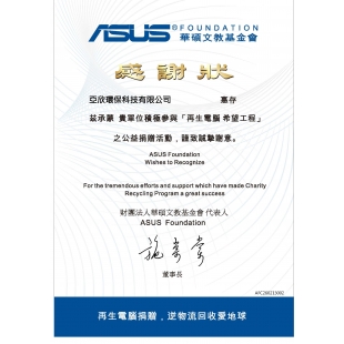 財團法人華碩文教基金會 感謝函-感謝狀-1150213.jpg
